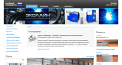 Desktop Screenshot of ecoline.net.ru